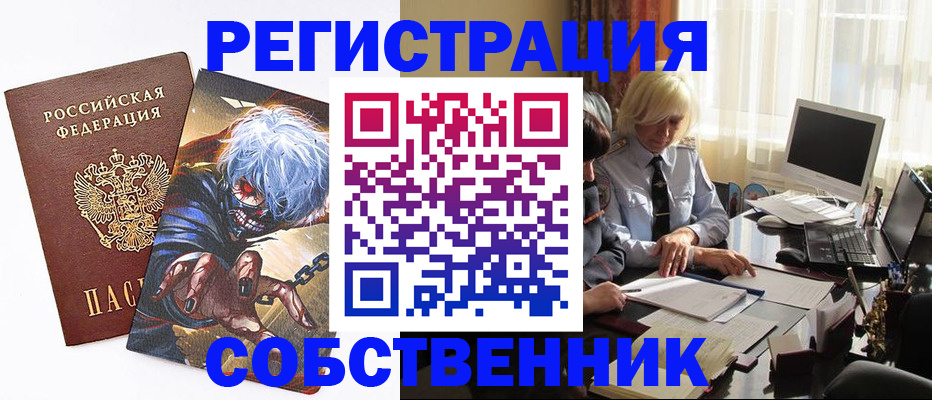 пропишу в квартире в Электроуглях