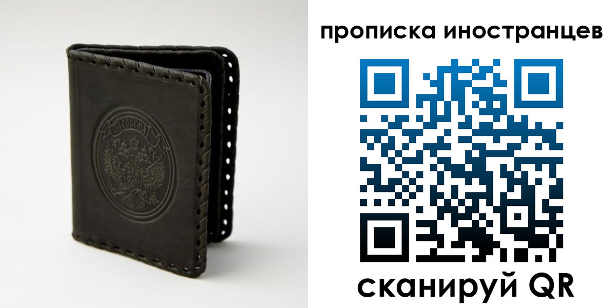 прописка гарантия в Электроуглях