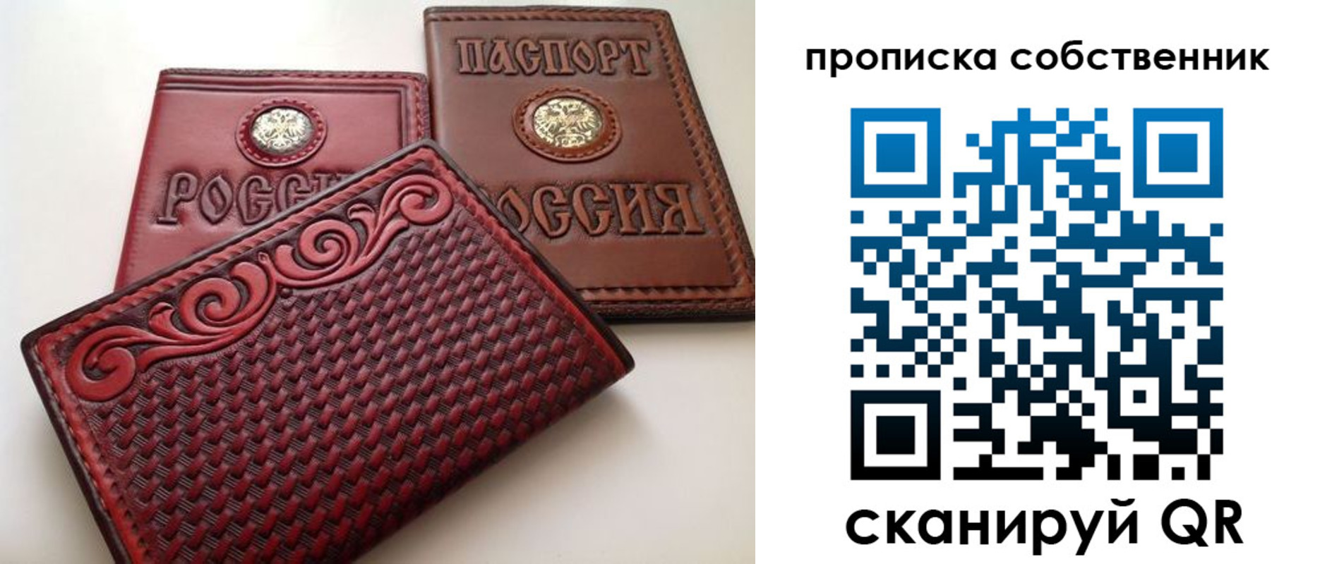 временная регистрация недорого в Электроуглях