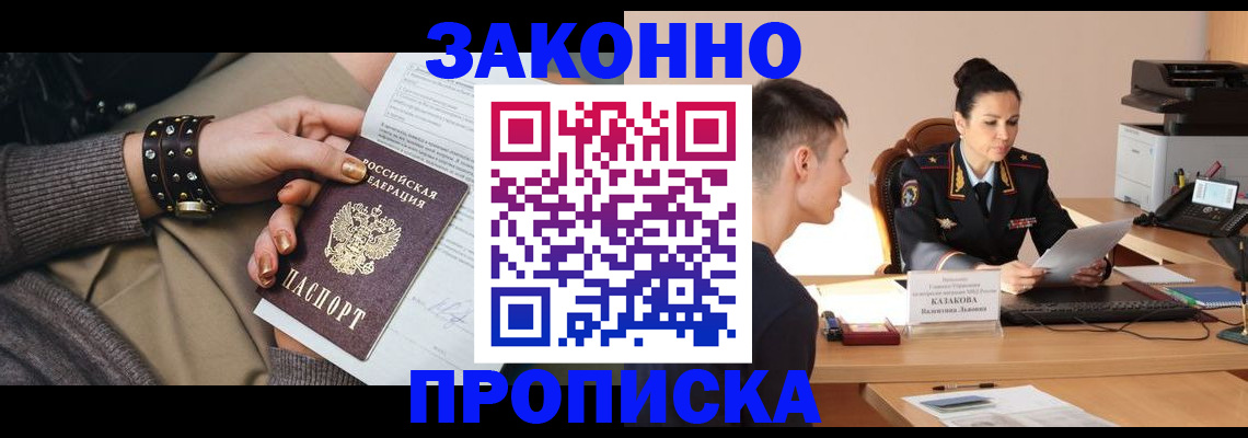 где прописаться в Электроуглях